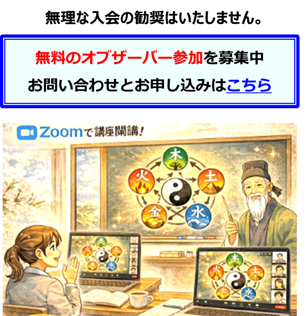 「面白いことが聞けて、良かった!」程度でゆるくやっています。
まずは体験ください↓
無料のオブザーバー参加を募集中
お問い合わせとお申し込みはこちら